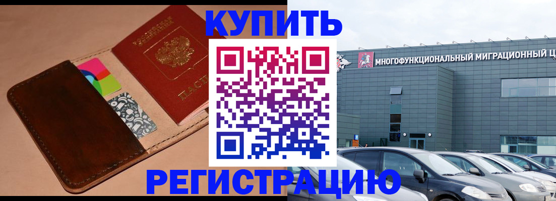 прописка поиск в Новотроицке