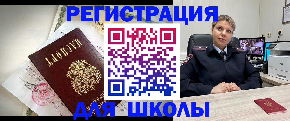 регистрация в Новотроицке