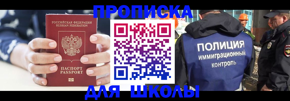 временная регистрация для всех в Новотроицке