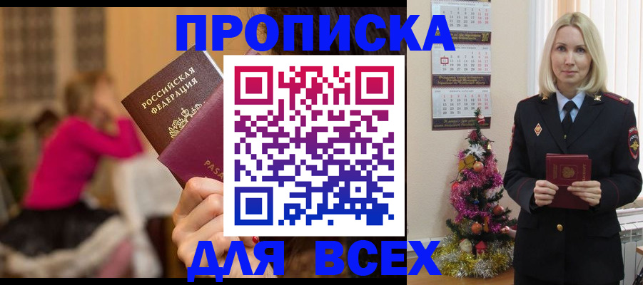 регистрация в Новотроицке